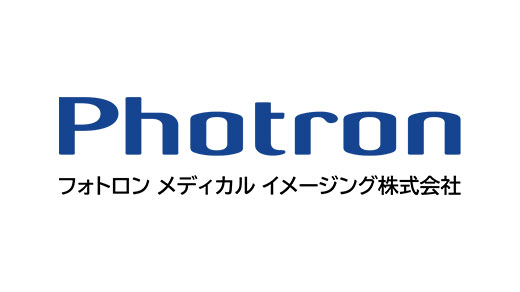 フォトロンメディカルイメージング株式会社